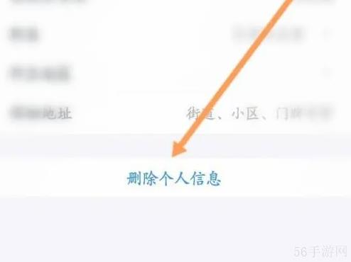 星图金融如何删除绑定推荐码 星图金融删除个人信息方法