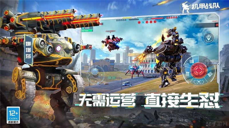 机甲战队灭绝模式第三关通关方法