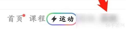 Keep怎么进入Keep实验室 Keep进入Keep实验室方法
