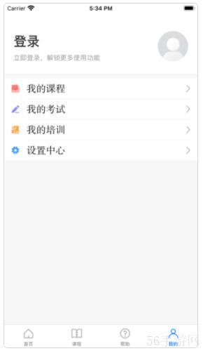 安全学院app怎么考试 安全学院app考试怎么操作