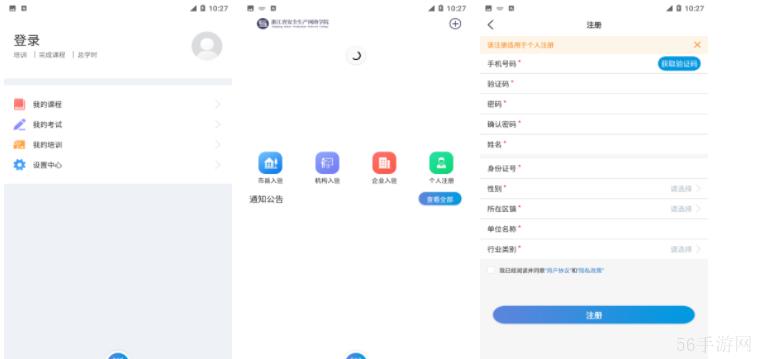 安全学院app怎么考试 安全学院app考试怎么操作