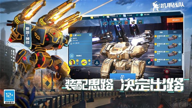 机甲战队灭绝模式第三关通关方法
