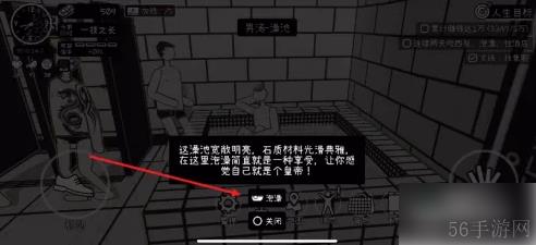 荣誉打工人怎么泡澡 荣誉打工人如何泡澡