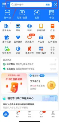宿心办阳光招生怎么操作 宿心办阳光招生操作流程