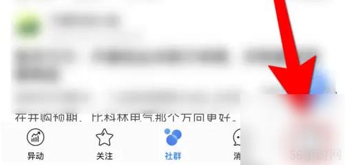 韭菜公社怎么设置刷新 韭菜公社设置系统消息启用方法