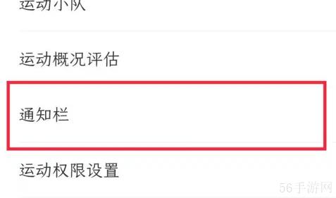 Keep APP如何关闭运动小助手 Keep APP关闭运动小助手教程