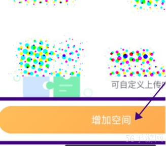 萤石云app如何看剩余内存 萤石云视频扩增云盘容量方法