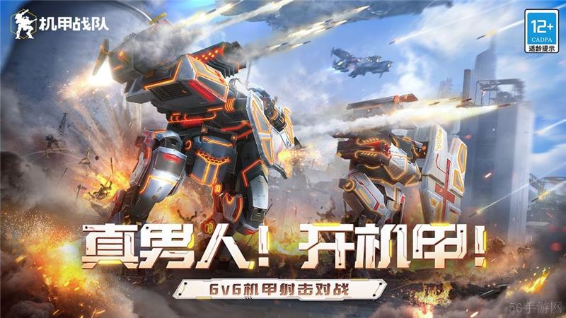 机甲战队灭绝模式第三关通关方法