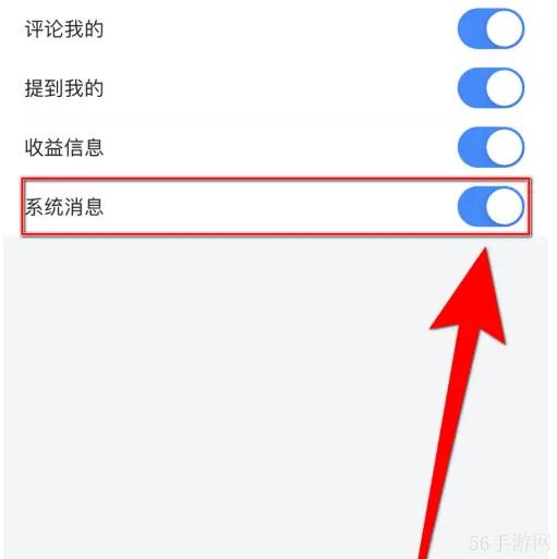 韭菜公社怎么设置刷新 韭菜公社设置系统消息启用方法