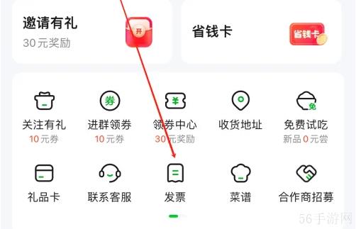 小象超市如何查看发票 小象超市查看发票方法