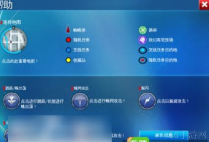 超凡蜘蛛侠2如何使用蛛丝倒挂 超凡蜘蛛侠2操作技巧详解