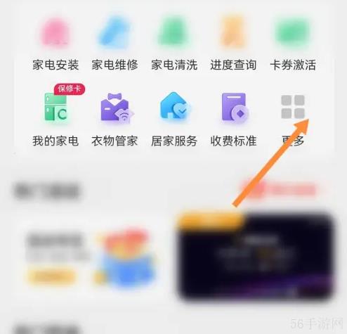 海尔智家app如何购买配件 海尔智家购买洗衣机配件方法