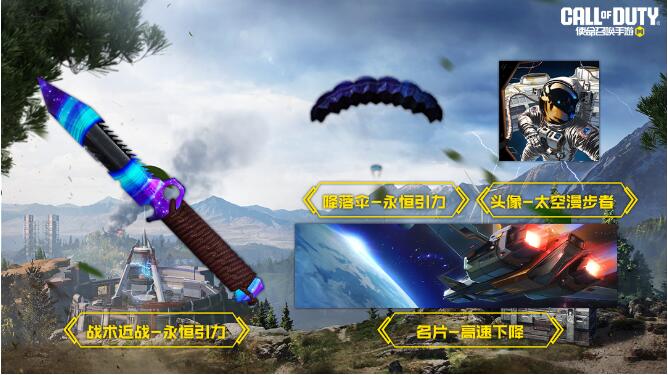 使命召唤10月4日S9使命手册抵达战场！