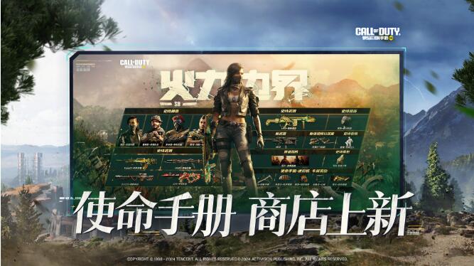 使命召唤10月4日S9使命手册抵达战场！