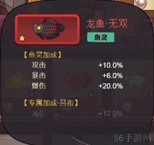 咸鱼之王珍珠换什么鱼灵  咸鱼之王珍珠优先兑换鱼灵推荐