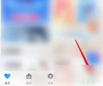 海尔智家APP怎么查看智家钱包 海尔智家APP查看智家钱包方法