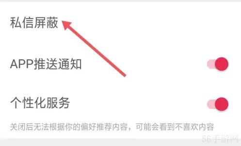 花瓣app怎么删除别人评论 花瓣app屏蔽别人私信方法