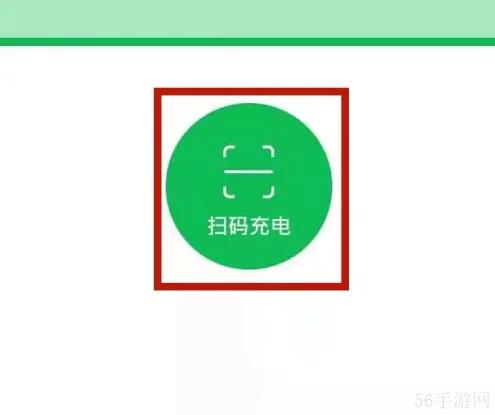 菱菱邦如何看电量 菱菱邦看车充了多少电方法