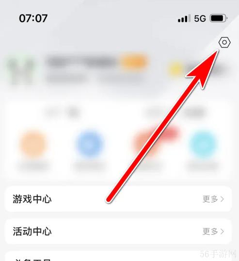 东方头条如何设置字体大小 东方头条设置系统字体大小方法