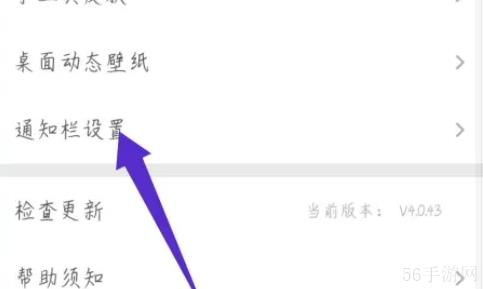 360天气预报怎么关闭 360天气关闭通知栏天气方法