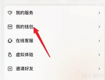海尔智家APP怎么查看智家钱包 海尔智家APP查看智家钱包方法