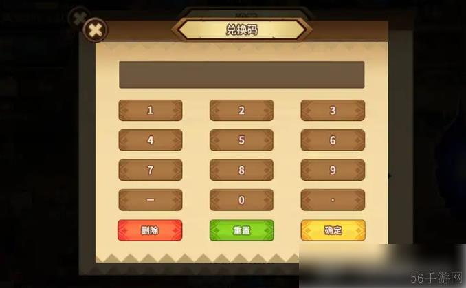 动物大联盟怎么提码 动物大联盟在哪输入兑换码