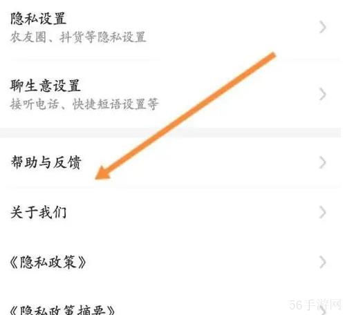 惠农网app如何联系采购客户 惠农网app在线联系客服方法