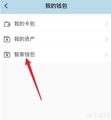 海尔智家APP怎么查看智家钱包 海尔智家APP查看智家钱包方法