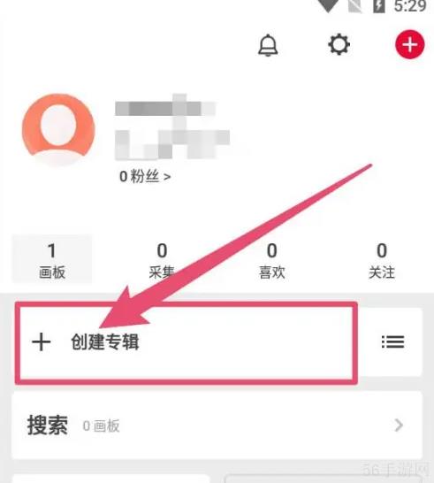 花瓣APP如何创建专辑 花瓣APP创建专辑方法介绍