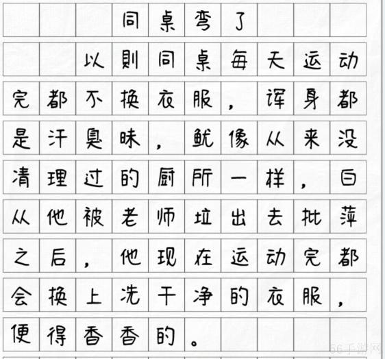 文字找茬大师同桌弯了怎么过  文字找茬大师同桌弯了揪出13个错别字通关攻略