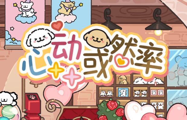 光与夜之恋10月11日限时活动