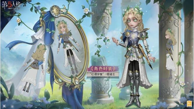 第五人格10月17日精华稀世时装及奇珍时装上线