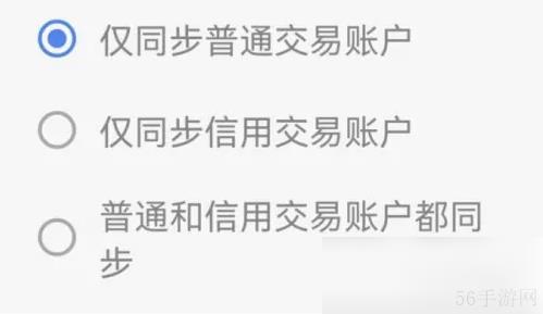 广发易淘金如何取消分组项 广发易淘金设置持仓分组账户方法