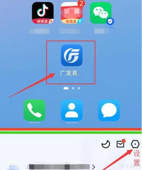 广发易淘金如何取消分组项 广发易淘金设置持仓分组账户方法
