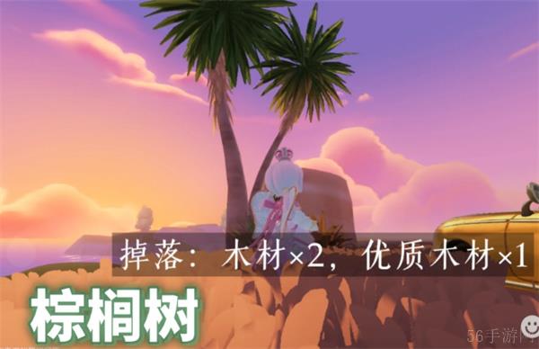 心动小镇树木图集怎么收集  心动小镇树木图集收集攻略