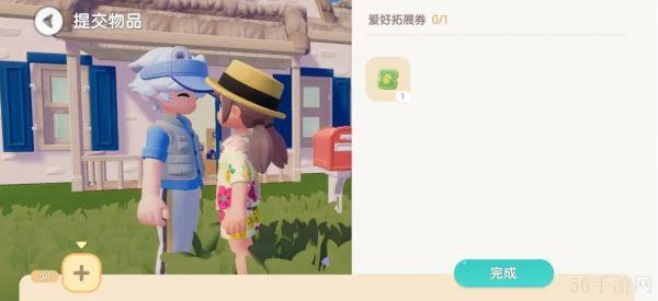 心动小镇爱好拓展券怎么获得  心动小镇爱好拓展券获取方法