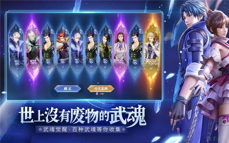 斗罗大陆魂师对决马红俊值不值得培养