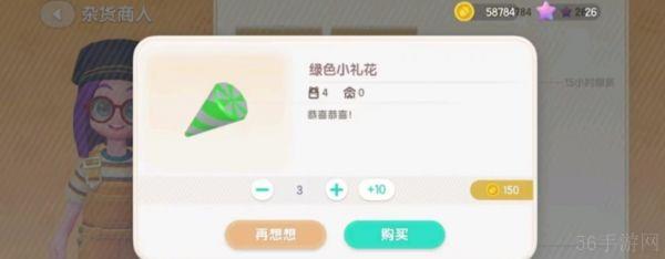 心动小镇礼花怎么获得   心动小镇礼花准备方法一览