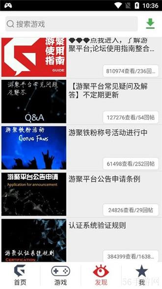 游聚游戏平台怎么全屏 游聚平台怎么全屏