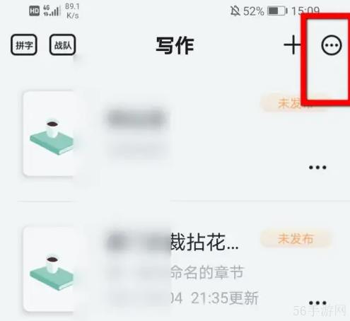 橙瓜码字怎么查看码字排行 橙瓜码字查看码字排行方法