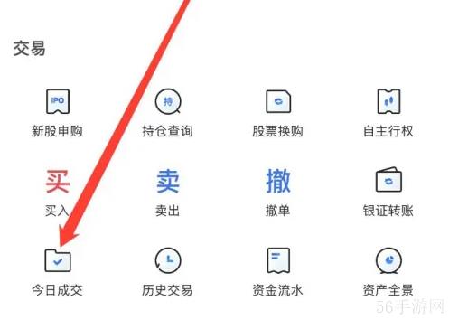 广发证券手机版怎么看每日成交量 广发易淘金查看今日成交方法