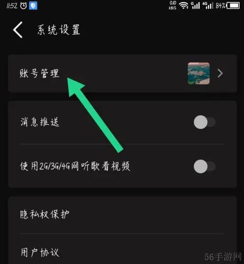 正在现场app怎么修改绑定的手机号 正在现场app修改绑定的手机号方法