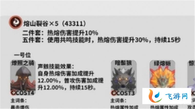 鸣潮长离声骸选哪个