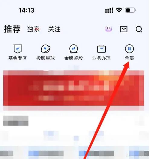 广发证券手机版怎么看每日成交量 广发易淘金查看今日成交方法
