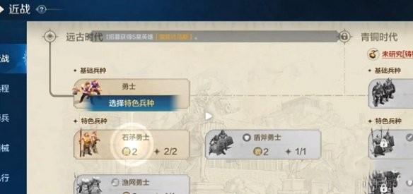 世界启元科技树怎么加点  世界启元科技树加点攻略一览