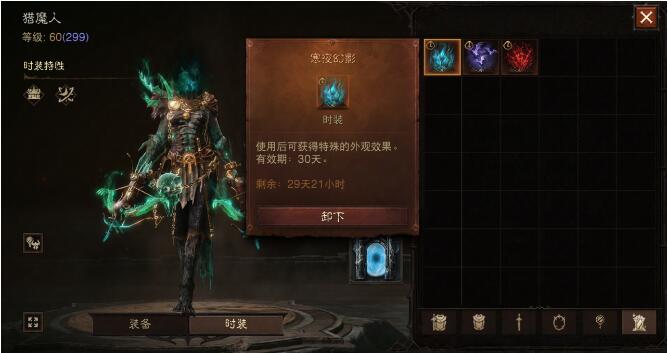 暗黑破坏神:不朽10月9日活动