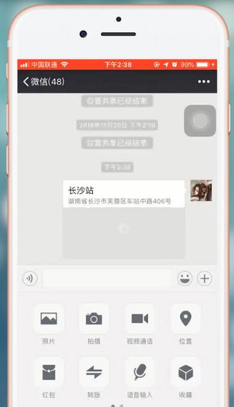 微信定位怎么修改