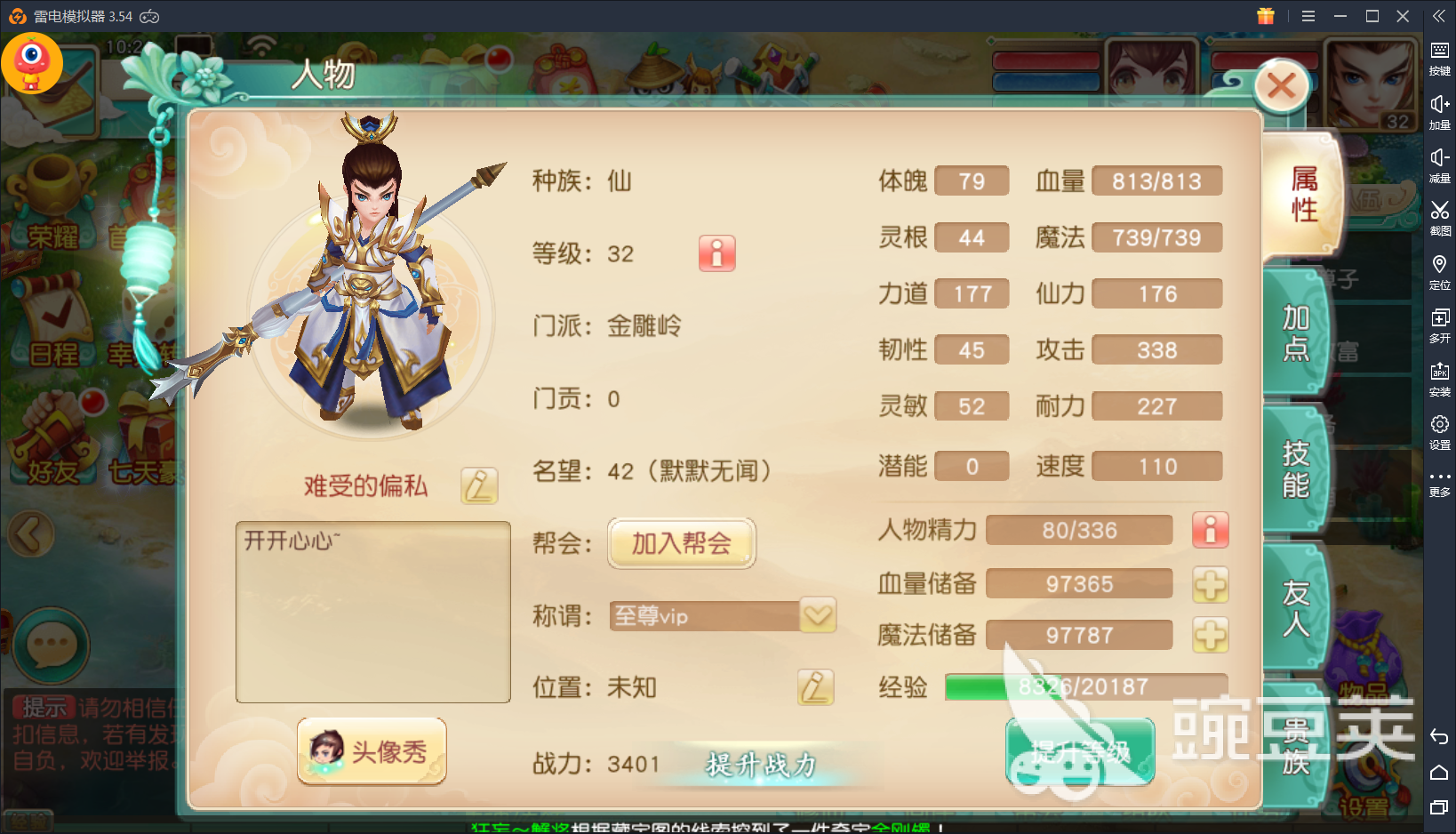 梦幻仙语怎么玩萌新攻略，冲榜技巧。
