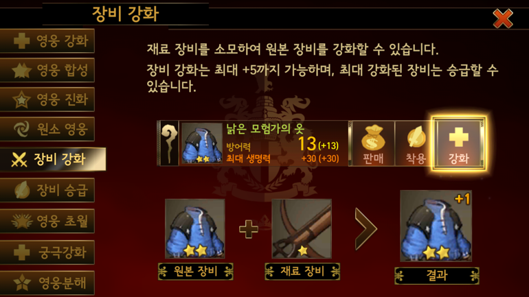 《七骑士》进阶攻略 英雄角色 武器强化 开槽解析