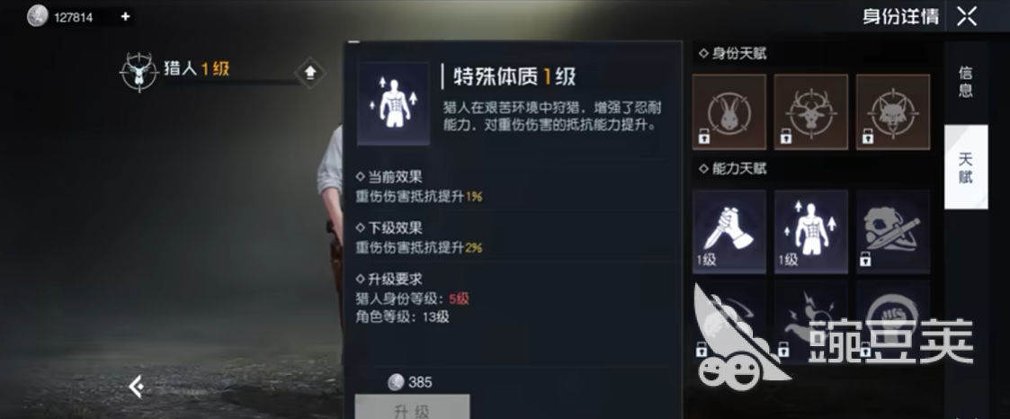 黎明觉醒职业怎么玩 新手职业玩法解析